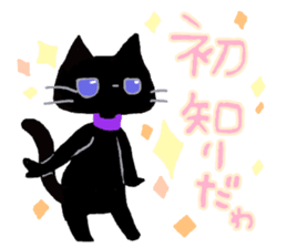 Black cat Chalta & Fish Chalre sticker #9480723