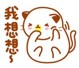 Niu Niu Cat 2 sticker #9480826