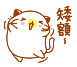 Niu Niu Cat 2 sticker #9480850