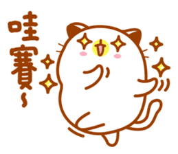 Niu Niu Cat 2 sticker #9480855