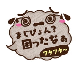 Word balloon of YURU Moco sticker #9480907