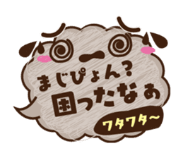 Word balloon of YURU Moco sticker #9480907