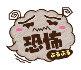 Word balloon of YURU Moco sticker #9480925