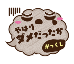 Word balloon of YURU Moco sticker #9480928