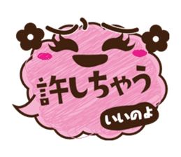 Word balloon of YURU Moco sticker #9480933