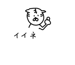 What happened? White Tiger 2 sticker #9481320