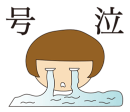 sachiyo age38 sticker #9481451