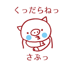 Cute cute cute pig sticker #9481537