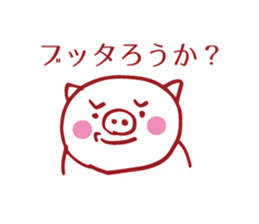 Cute cute cute pig sticker #9481542