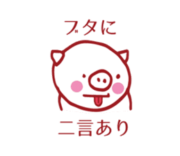 Cute cute cute pig sticker #9481547