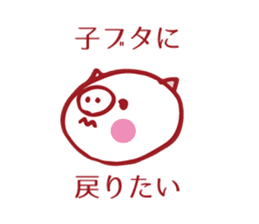Cute cute cute pig sticker #9481548