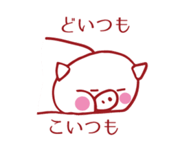 Cute cute cute pig sticker #9481555