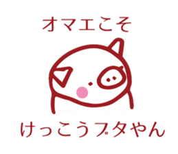 Cute cute cute pig sticker #9481559