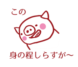 Cute cute cute pig sticker #9481563