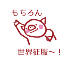 Cute cute cute pig sticker #9481565