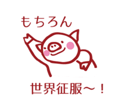 Cute cute cute pig sticker #9481565