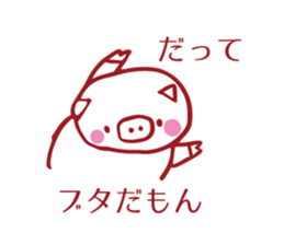 Cute cute cute pig sticker #9481571