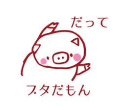 Cute cute cute pig sticker #9481571