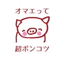 Cute cute cute pig sticker #9481573
