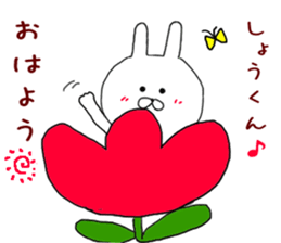 Sticker to send to the Sho-kun sticker #9481736