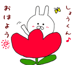 Sticker to send to the Sho-kun sticker #9481736