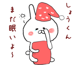 Sticker to send to the Sho-kun sticker #9481737