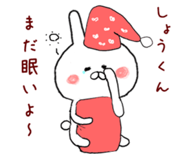 Sticker to send to the Sho-kun sticker #9481737