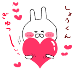 Sticker to send to the Sho-kun sticker #9481738