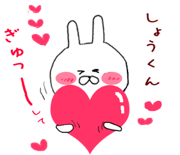 Sticker to send to the Sho-kun sticker #9481738