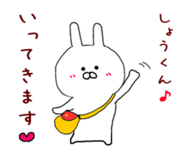 Sticker to send to the Sho-kun sticker #9481740