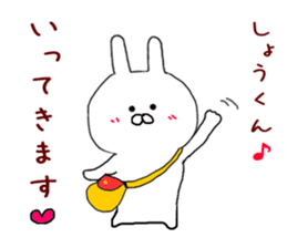 Sticker to send to the Sho-kun sticker #9481740