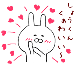 Sticker to send to the Sho-kun sticker #9481741