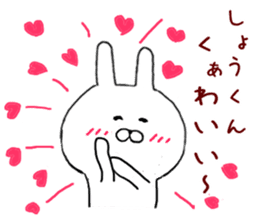 Sticker to send to the Sho-kun sticker #9481741