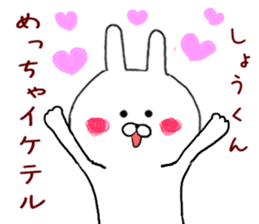 Sticker to send to the Sho-kun sticker #9481742