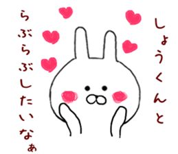 Sticker to send to the Sho-kun sticker #9481743