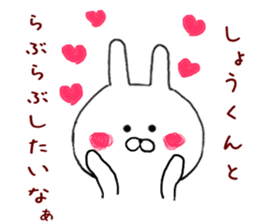 Sticker to send to the Sho-kun sticker #9481743