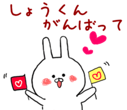 Sticker to send to the Sho-kun sticker #9481745