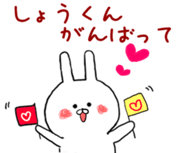 Sticker to send to the Sho-kun sticker #9481745