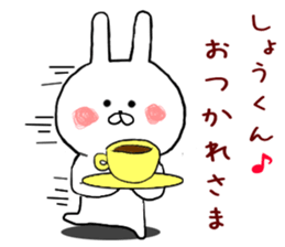 Sticker to send to the Sho-kun sticker #9481750