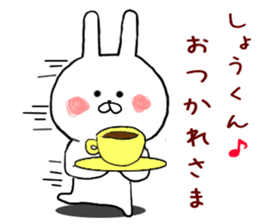 Sticker to send to the Sho-kun sticker #9481750