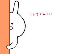 Sticker to send to the Sho-kun sticker #9481752