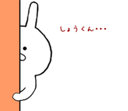 Sticker to send to the Sho-kun sticker #9481752