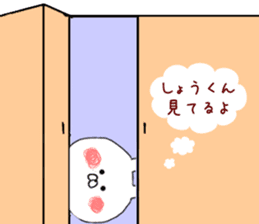 Sticker to send to the Sho-kun sticker #9481753