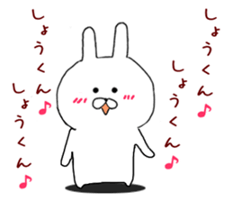 Sticker to send to the Sho-kun sticker #9481756