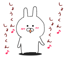 Sticker to send to the Sho-kun sticker #9481756