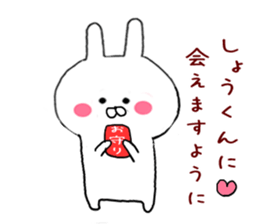 Sticker to send to the Sho-kun sticker #9481758