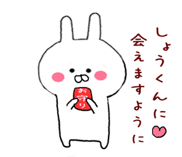 Sticker to send to the Sho-kun sticker #9481758