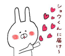 Sticker to send to the Sho-kun sticker #9481760