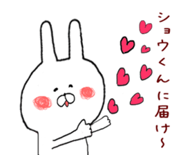 Sticker to send to the Sho-kun sticker #9481760