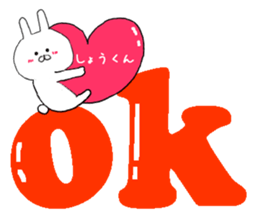 Sticker to send to the Sho-kun sticker #9481763